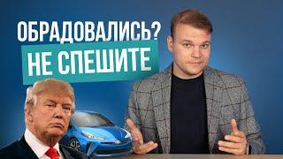 Япония сняла санкции с гибридных авто️Так ли все радужно