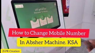 How to Change Mobile Number in Absher Machine in Saudi Arabia #ksa #viral #absher