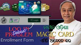 Nabin Odisha Magic Card Registration 2024 | How To Apply Nabin Odisha Magic Card Online Process