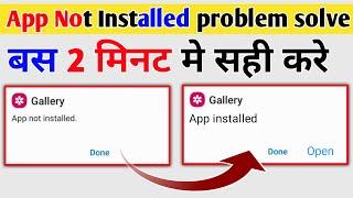 App Not Installed Problem, APK Not Installed Problem Solve, APK Install Error Kaise Kare 2024