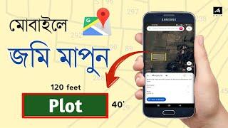 How To Measure Land Area In Google Map On Mobile || Google Earth App