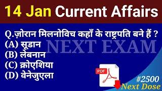 Next Dose2500 | 14 January 2025 Current Affairs | Daily Current Affairs | Current Affairs in Hindi