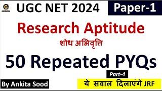 Research Aptitude MCQs for June 2024 | UGC NET Research Aptitude Preparation | Most Expected MCQs