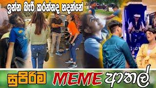 Sinhala Meme Athal | Episode 62 | Sinhala Funny Meme Review | Sri Lankan Meme Review - Batta Memes