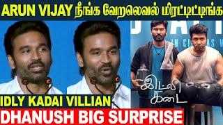 Idly Kadai - Dhanush Surprise Speech About Arun Vijay - Boxer | Tamil Cinema