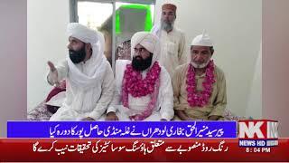 Syed Munir ul Haq Bukhari Lodhran visited Hasilpur Grain Market | NK News