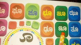 Learn Kannada Kagunita Akshara With Simple Technique | Kannada Gunitakshar, Kagunita chinhegalu Mata