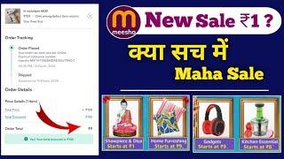 Meesho ₹9 Dhamaka Deals Today  ₹9 Rupee Sale Order Kaise kare | Biggest ₹9 Sale Order Trick #short