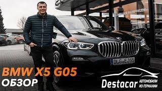 Обзор нового BMW X5 G05 /// Почему он лучше?