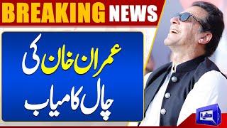 Imran Khan's Huge Decision | Islamabad High Court | Adiala Jail | Toshakhana Case | Dunya News