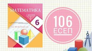 6 сынып математика. 106 есеп. Есепті пропорция құру арқылы шығару