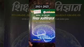 RPSC 2nd Grade || Education Psychology Book Review || Avni Publication Dheer Singh Dhabhai#rjgkankit