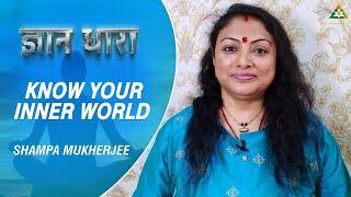 Know Your Inner World | Shampa Mukherjee | Gyan Dhara