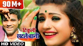 फिर से Chandan Chanchal का जलवा देखे ( HIT SONG ) - टिकुली सटले बानी - New Bhojpuri Song 2018