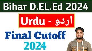 Urdu Cutoff 2024 | D.El.Ed Urdu Final Cutoff 2024 | Bihar Deled Urdu Cutoff 2024 | deled Counseling