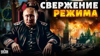 Путин приговорен! Свержение режима. "Майдан" в Москве / Мурзагулов