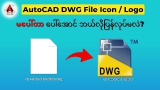 How to restore AutoCAD dwg logo | White/Blank icon