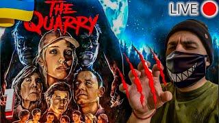 The Quarry - Сезон полювання відкрито Епізод 1