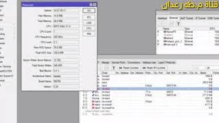 ارتفاع المعالج CPU في الميكروتك إحدى الأسباب مع الحل .