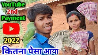 My 2nd Payment from YouTube | YouTube payment कितना आया |