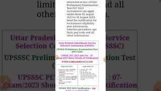 UPSSSC PET 2023 Answer key realese | PET 2023 ANSWER KEY | PET 2023 RESULT #petexam #petresult