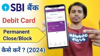 SBI Debit Card Permanente Close 2024 | Sbi Debit Card Permanente Block | How to close Sbi Debit Card