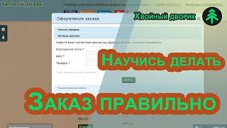 Как заказывать хвойные растения из интернет-магазинов и не получить хвост павлина!