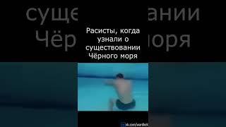 Совершенно Точно Не Кринж 33  #shorts #funny  #memes #мемы