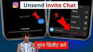 How to unsend invite message on Instagram 2024 | invite sent delete |Instagram invite message delete