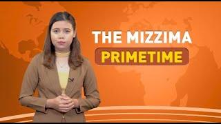 ဖေဖော်ဝါရီလ ၁၁ ရက် ၊  ည ၇ နာရီ The Mizzima Primetime မဇ္စျိမပင်မသတင်းအစီအစဥ်