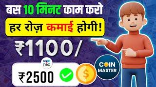 Game khel kar paise kaise kamaye | paisa kamane wala app | new earning app 2024 | how to make money