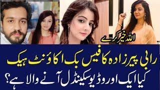 Rabi Pirzada Private Video Latest Leaked | Singer Rabi Pirzada