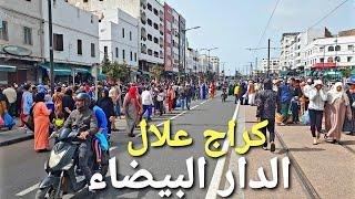 جولة في كراج علال الدار البيضاء casablanca walking tour 4k uhd 