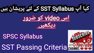 Syllabus of SST and SPSC passing criteria ||HST SST IBA STS test preparation BPS 05 to 15 || BPS 16