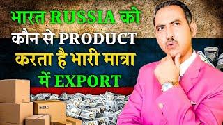 India russia export import I how to export to russia from india #rajeevsaini #export #russia