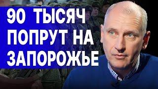 СТАРИКОВ: ОСНОВНОЙ УДАР: ОСТАЛОСЬ НЕДОЛГО… ОКРУЖЕНИЕ в ПРОГРЕССЕ и НАСТУПЕНИЕ НА ЮГ!