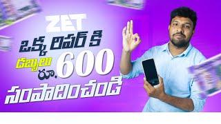 Best Refer And Earn App Telugu | Zet App Refer And Earn In Telugu