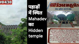 Dejar mahadev mandir history | panam Dam | Hidden temple of mahadev | Gujrat | Shivay vlogs