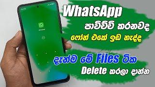 Delete WhatsApp Unwanted Files Get More Storage