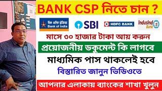 How to apply Bank CSP  2023 || Bank CSP Application || State Bank BC ||  Bank Of India BC || #csp