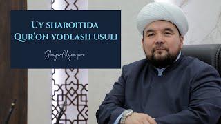 Uy Quran'on yodlash usuli