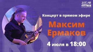 Максим Ермаков, тест 1