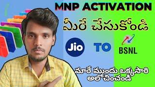 How to mnp activation in Telugu jio to bsnl By bunnyveeresh