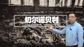 How the Chernobyl disaster happened？Mr. Li Yongle explains the ABC of nuclear reaction.