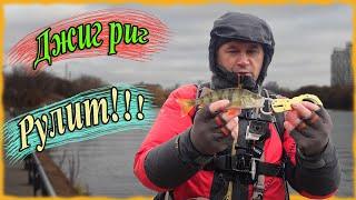 Джиг риг рулит! Осенний микроджиг в Крылатском