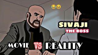 SIVAJI THE BOSS MOVIE VS REALITY | 2D ANIMATED SPOOF | FUNNY ANIMATED| RAJINIKANTH