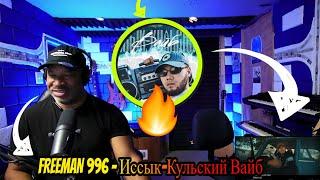 First Time Hearing | FREEMAN 996 - Иссык-Кульский Вайб (ПРЕМЬЕРА КЛИПА 2021) - Producer Reaction