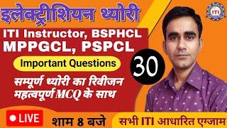 Rajasthan Instructor Electrician question 2024|| UPMRC Bsphcl question 2024||