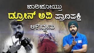 ಹೌದು, ಅವಿ ಸಿ.ಟಿ ರವಿ ಅಭಿಮಾನಿ.! ಕೊನೆಯ ಸ್ಟೇಟಸ್‌ ಕೂಡ ಅವ್ರದ್ದೇ ಹಾಕಿಕೊಂಡಿದ್ದ.! ಆದ್ರೆ..? CT RAVI | DRONEAVI