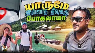 எதுக்கு இவ்ளோ Scene-னு தெரியல கடுப்பேத்திட்டாங்க | Tamil Trekker | FIJI  to kadavu - ep -01